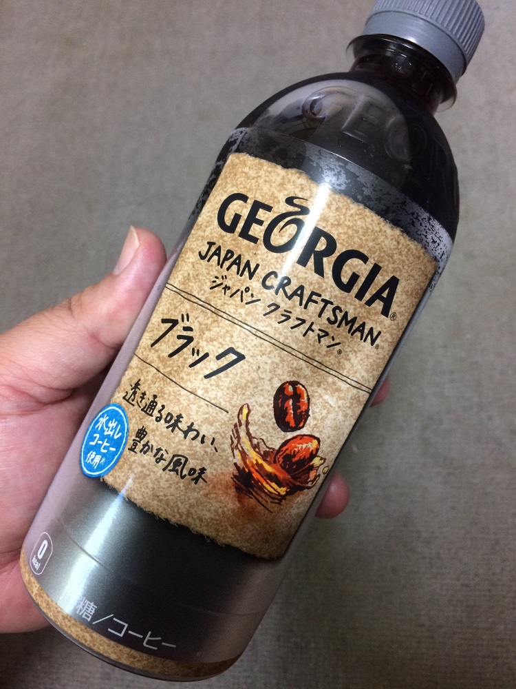 ジョージアの水出しペットボトルコーヒーを購入してみました。