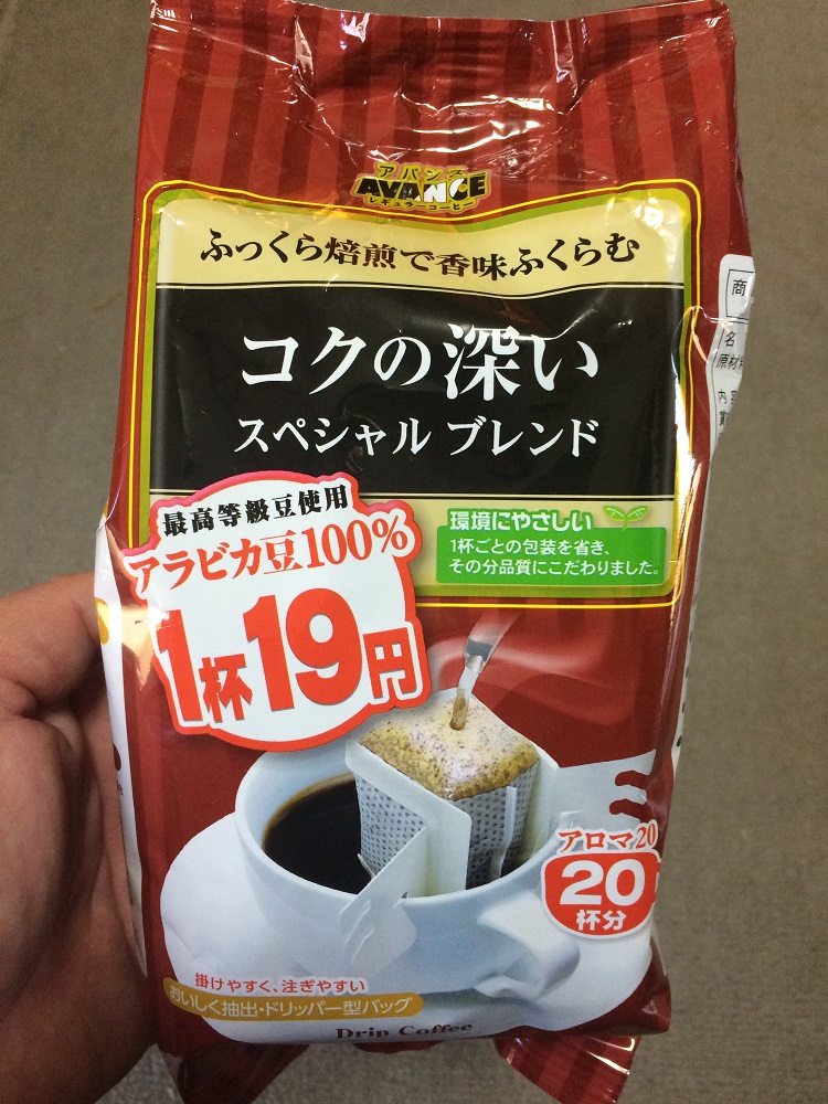 アバンスドリップコーヒーは包装が簡易だから安いようです・・・。