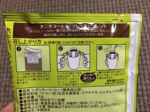 タニタドリップコーヒーの煎れ方