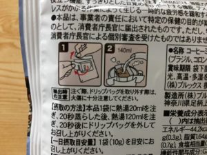 ブルックスのギャバ飲み方